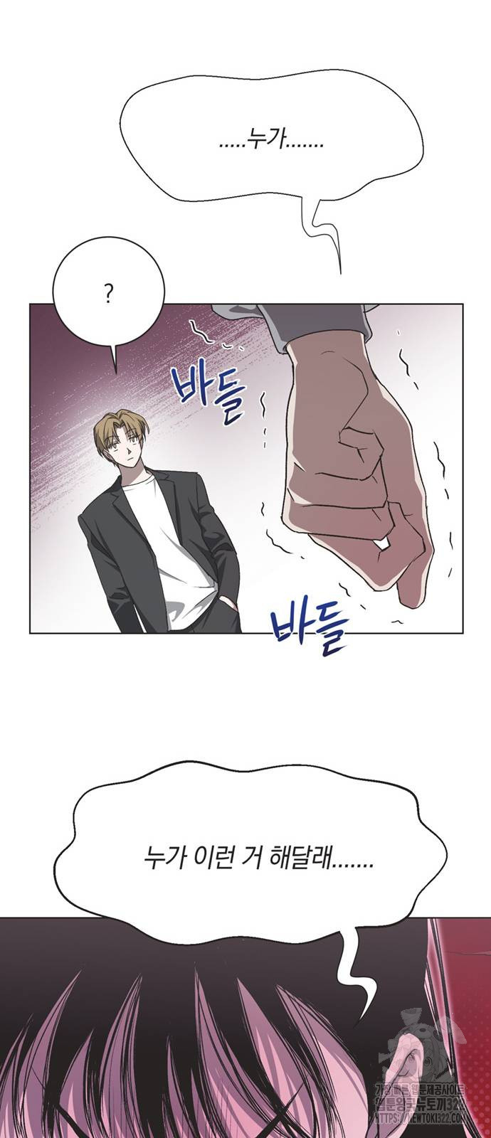 불완전 신데렐라물 14화 51