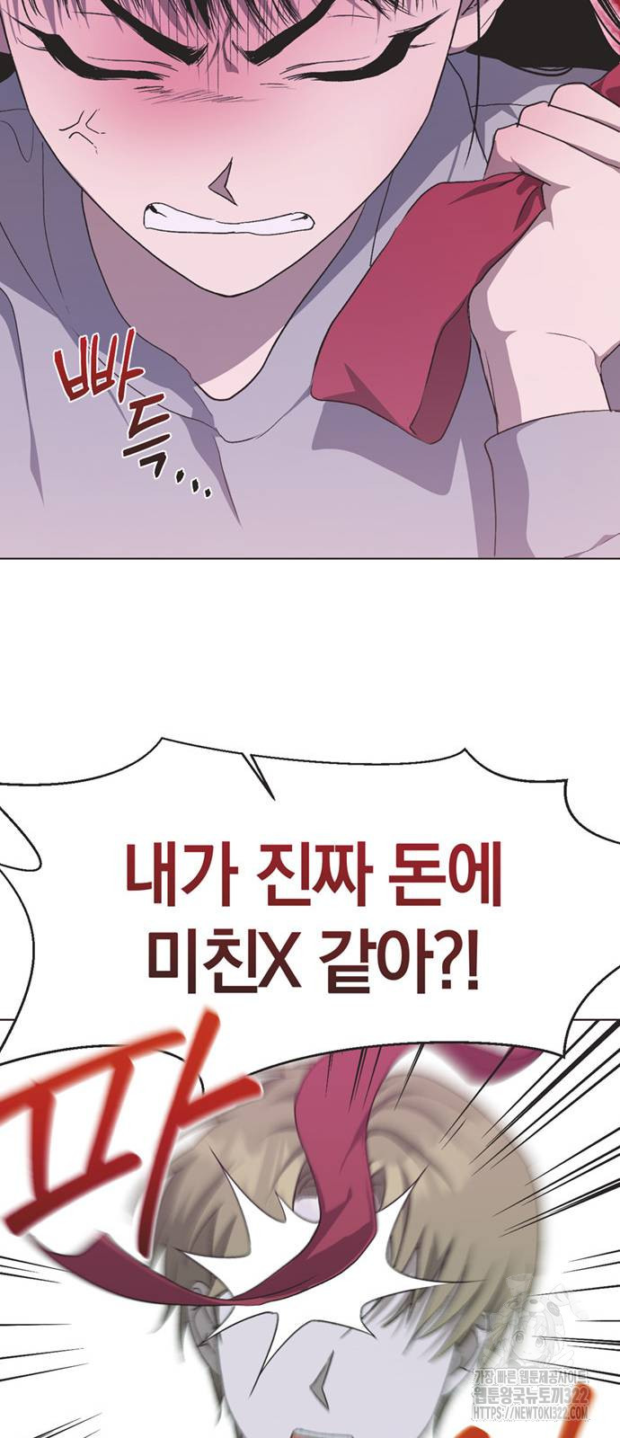 불완전 신데렐라물 14화 52