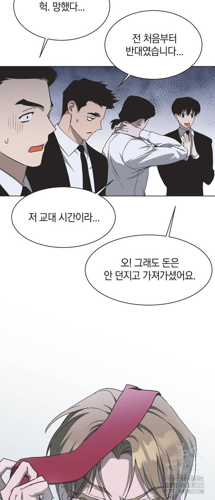 불완전 신데렐라물 14화 54