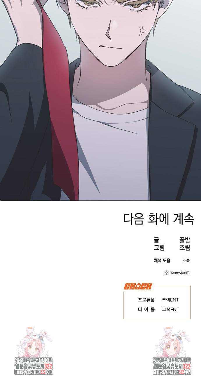 불완전 신데렐라물 14화 55
