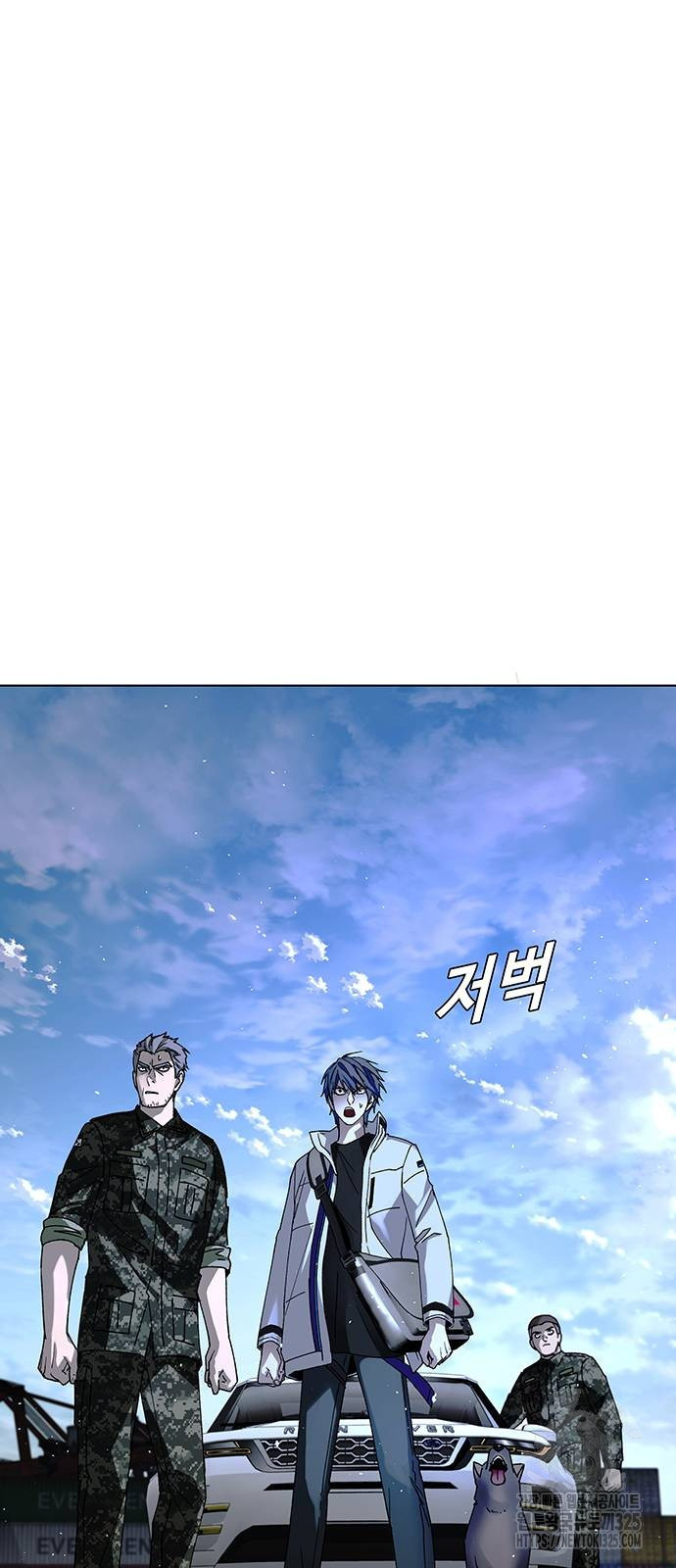 내게 종말은 게임이다 47화 2