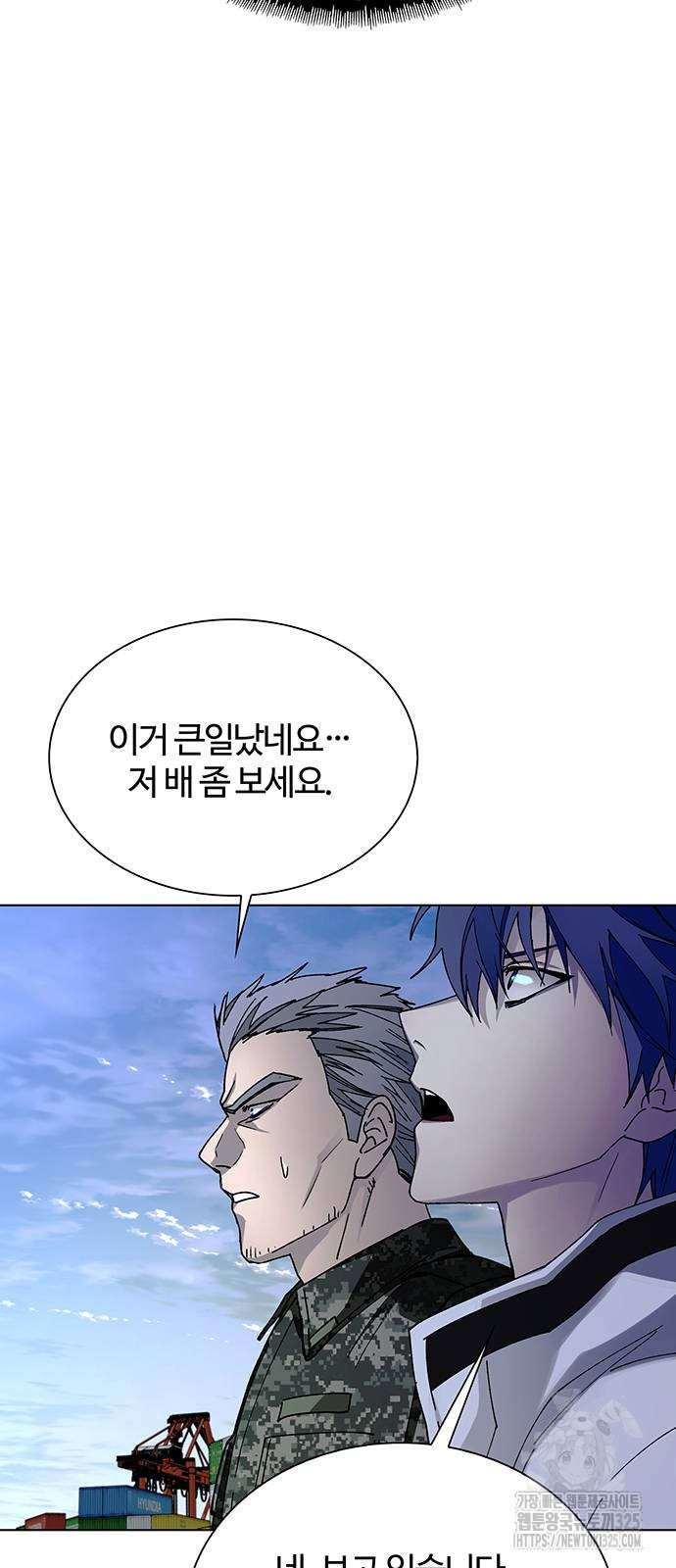 내게 종말은 게임이다 47화 6