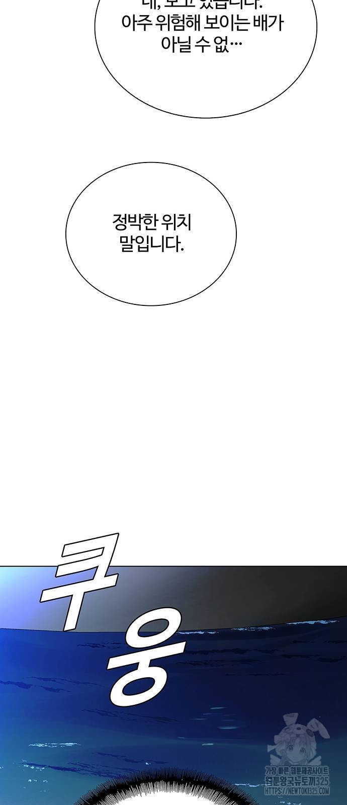 내게 종말은 게임이다 47화 7