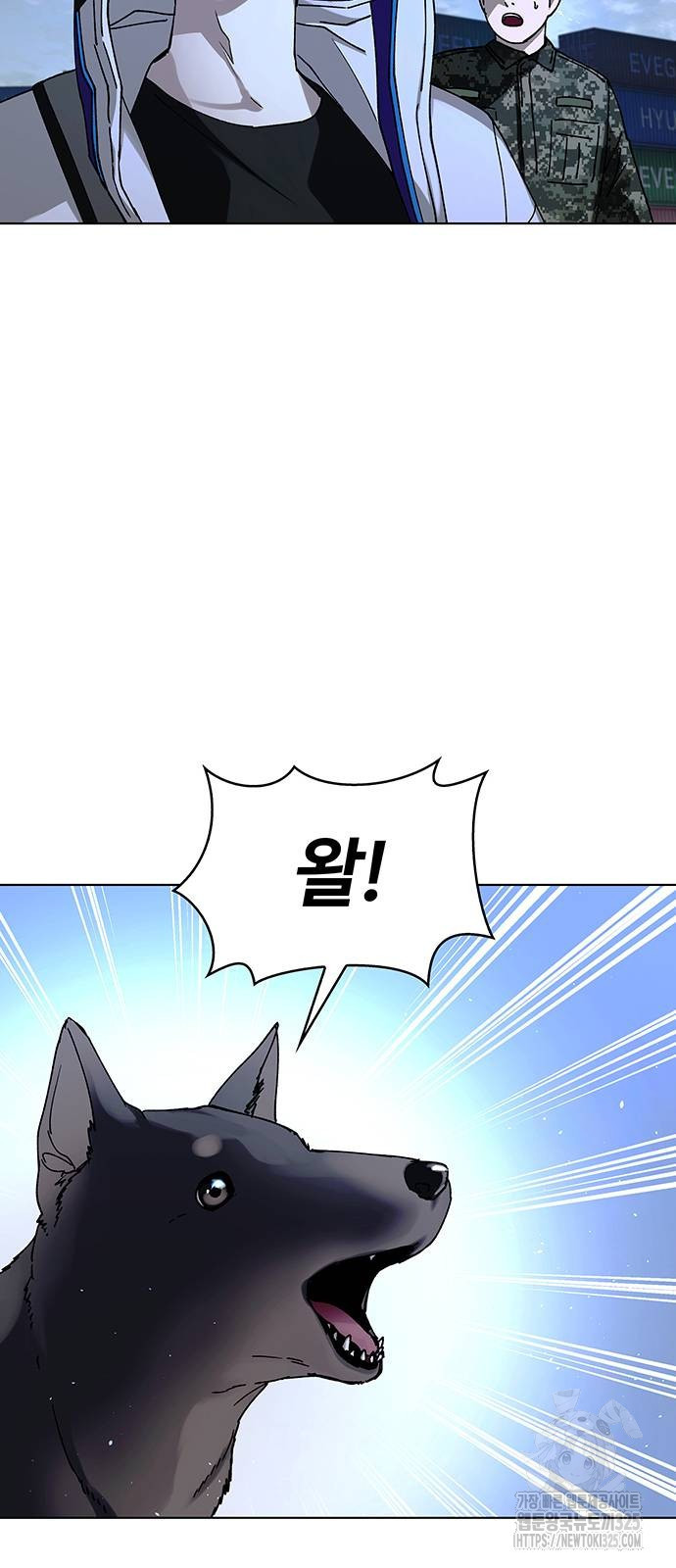 내게 종말은 게임이다 47화 9