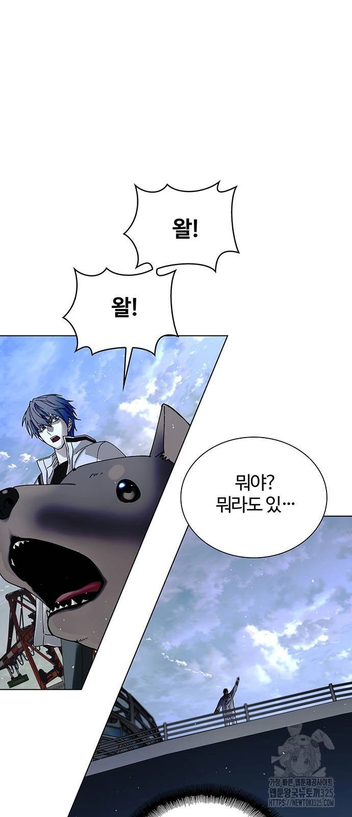 내게 종말은 게임이다 47화 10