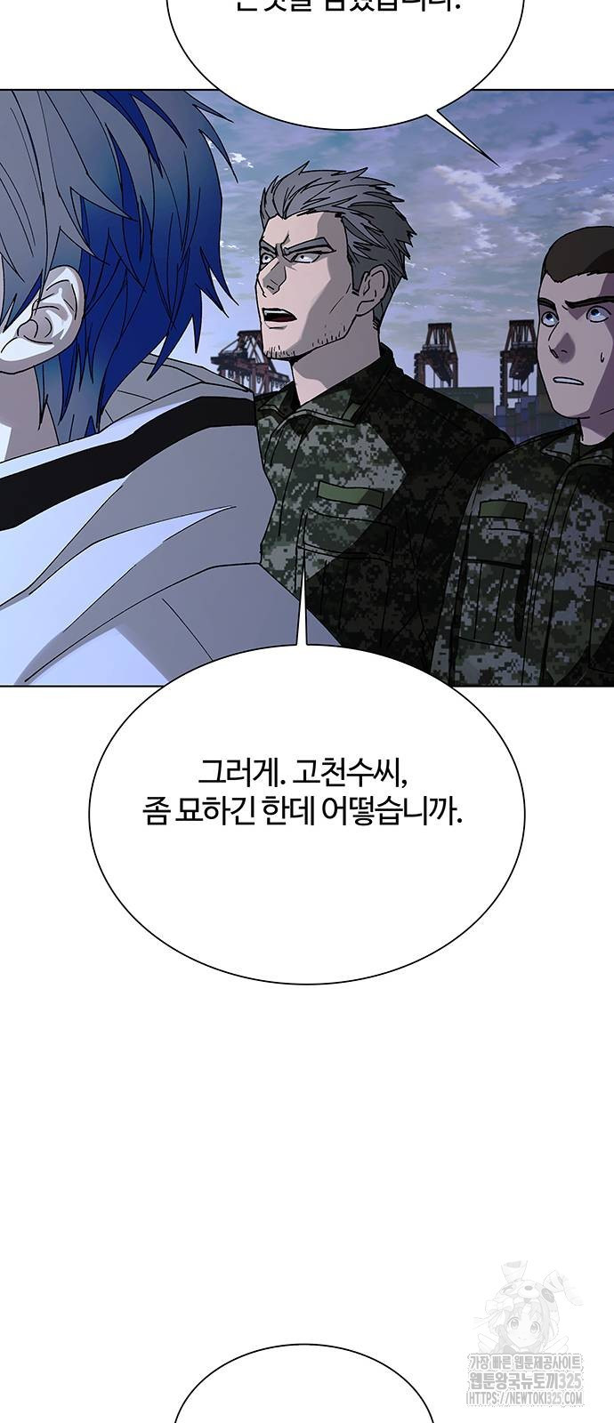 내게 종말은 게임이다 47화 14