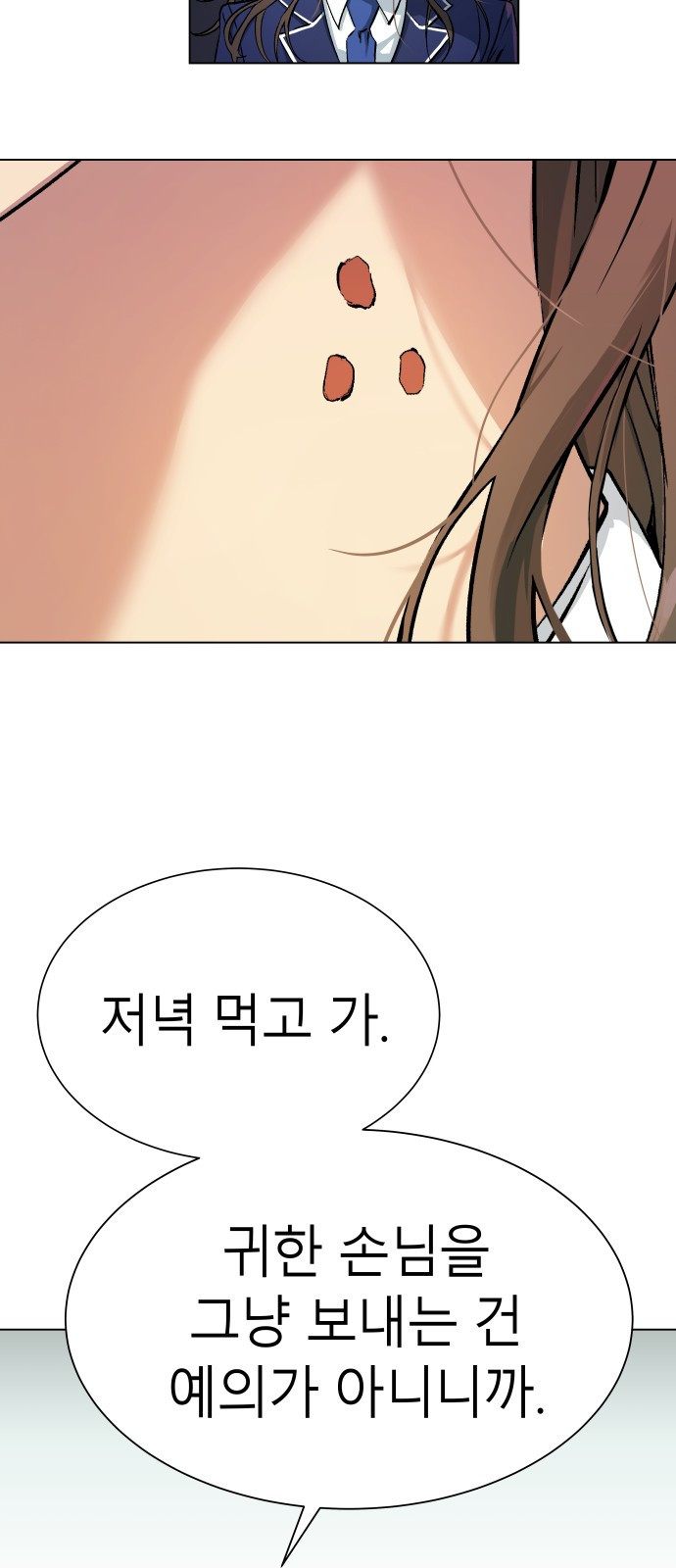 오!단군 4화 - 이상한 가족 42
