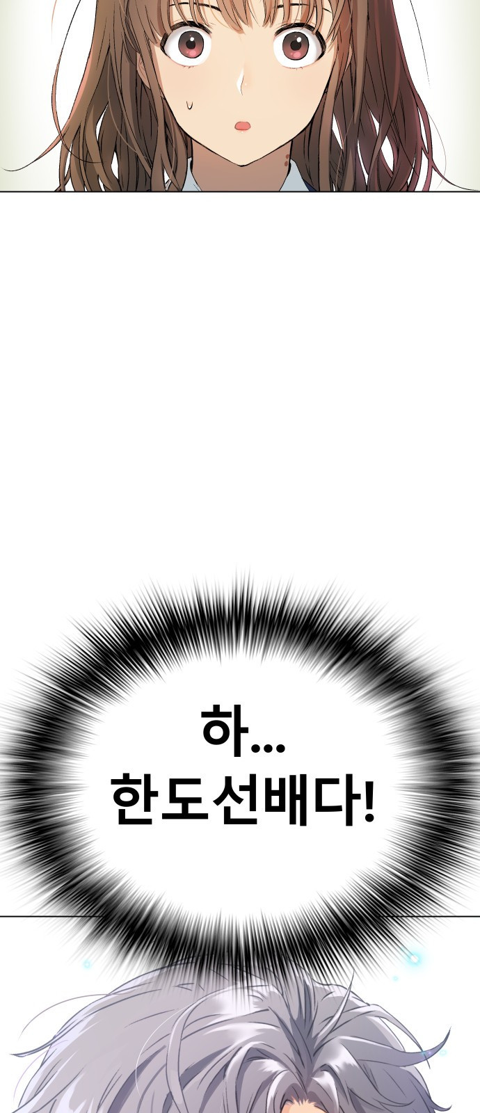 오!단군 4화 - 이상한 가족 46