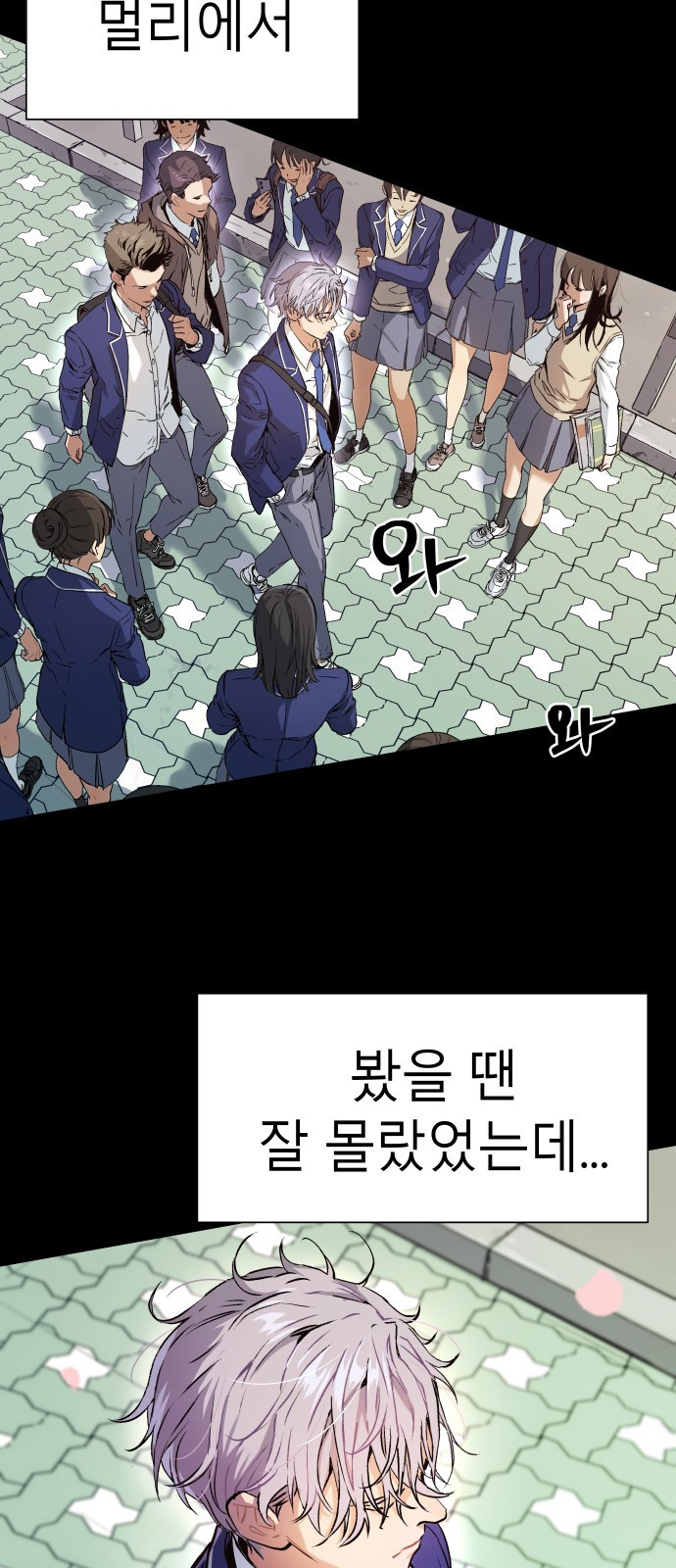 오!단군 4화 - 이상한 가족 50