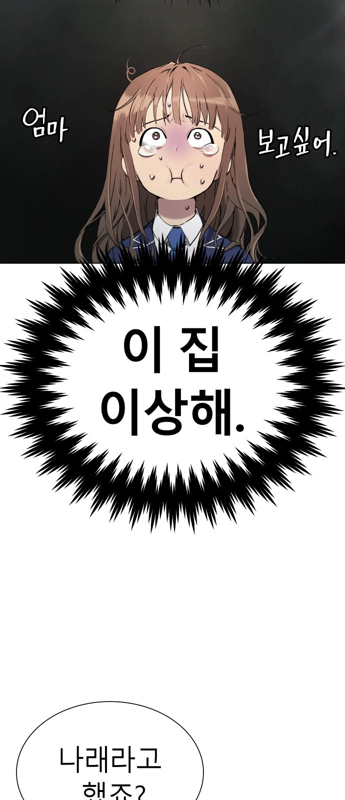오!단군 4화 - 이상한 가족 62