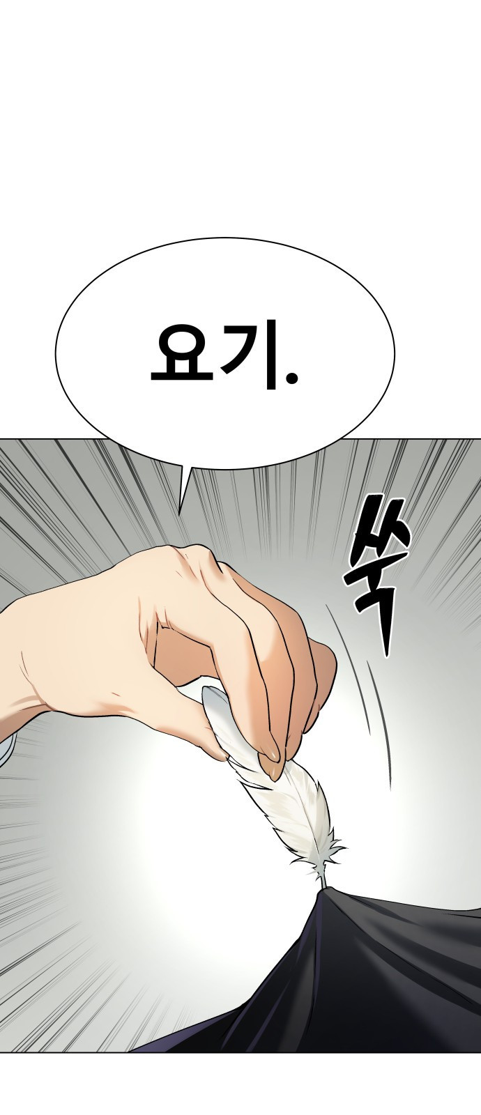 오!단군 4화 - 이상한 가족 67