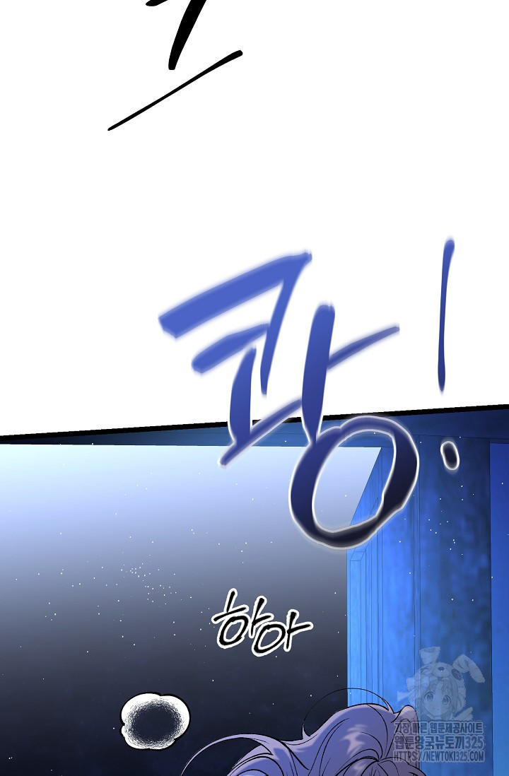 열병 68화 3