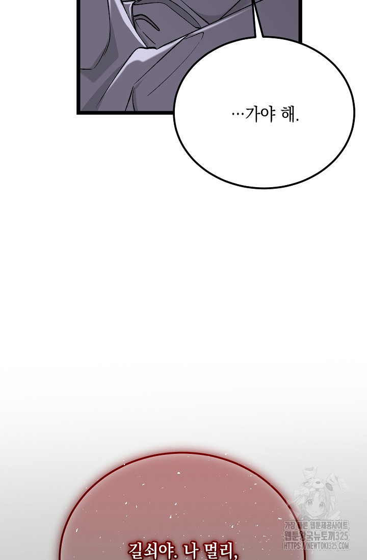 열병 68화 6