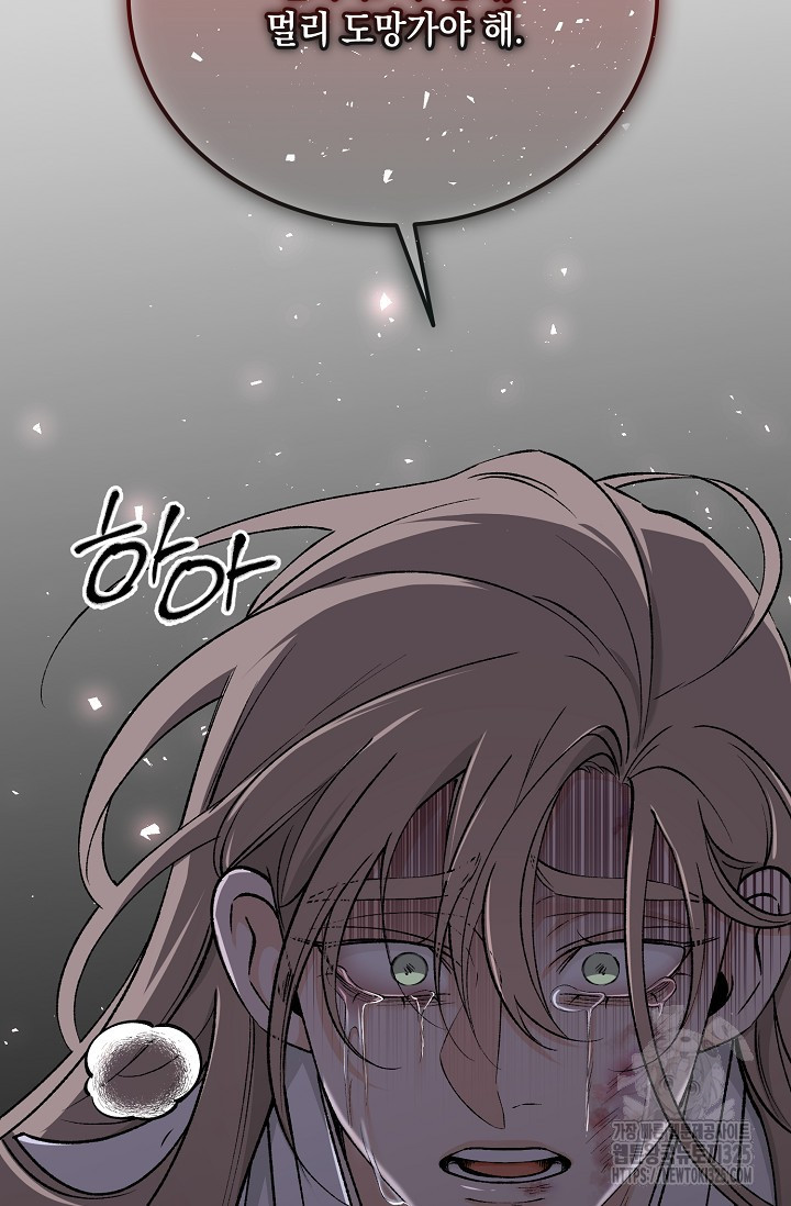 열병 68화 7