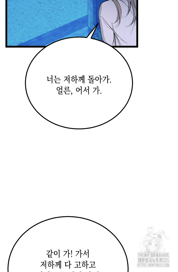 열병 68화 10