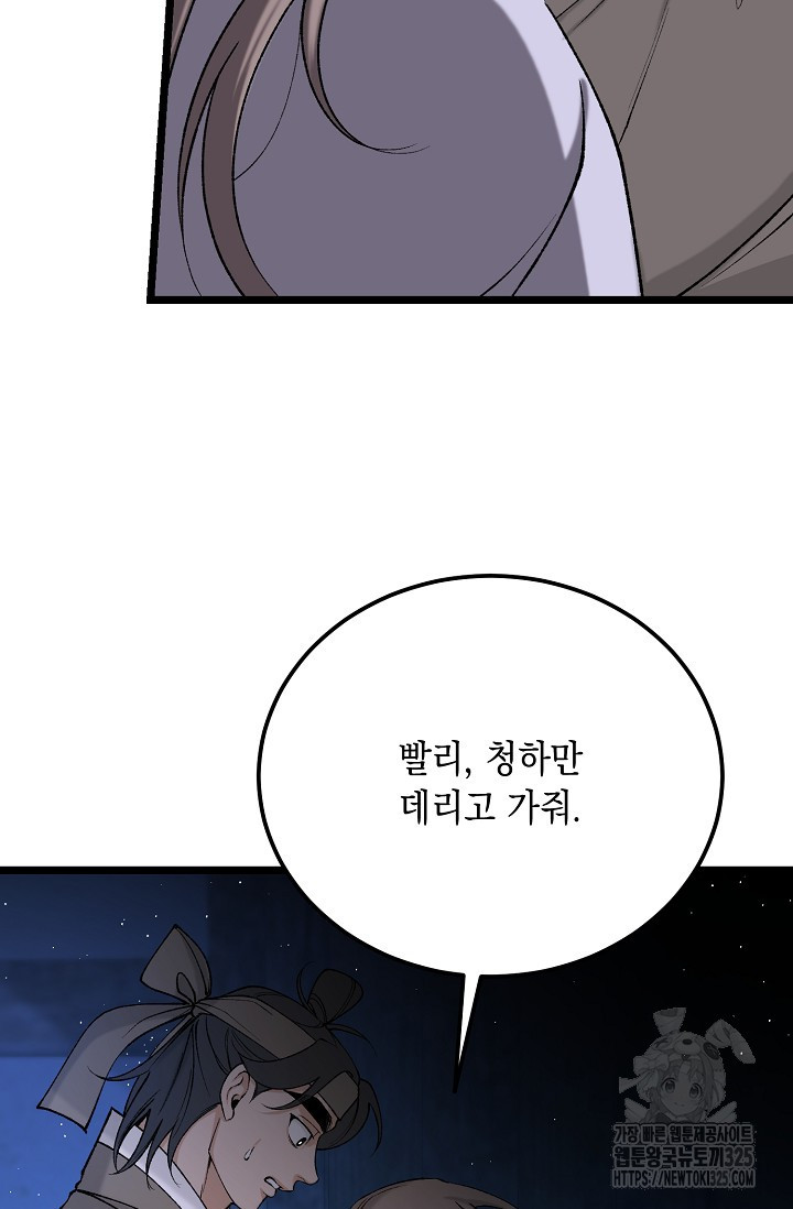 열병 68화 12