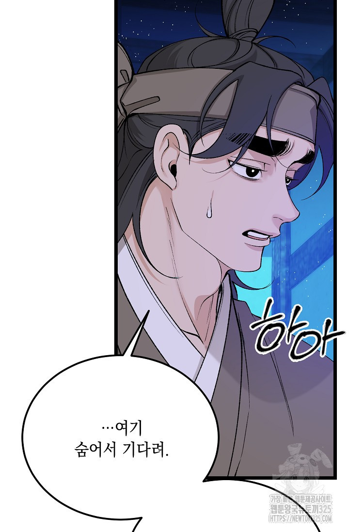 열병 68화 15
