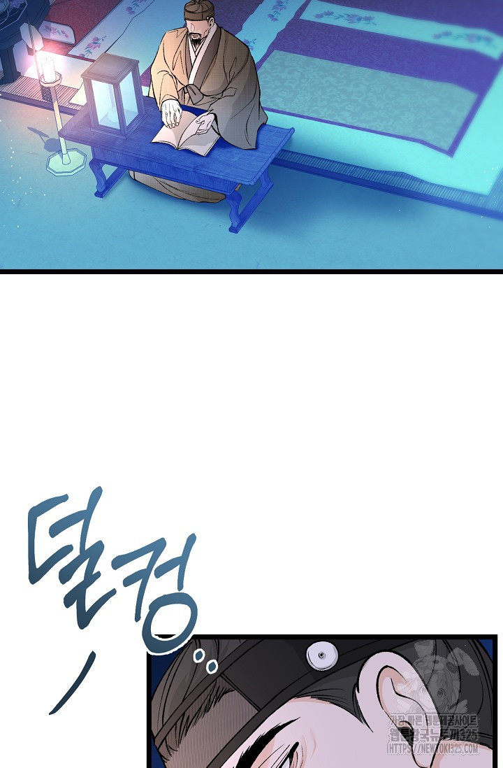 열병 68화 17