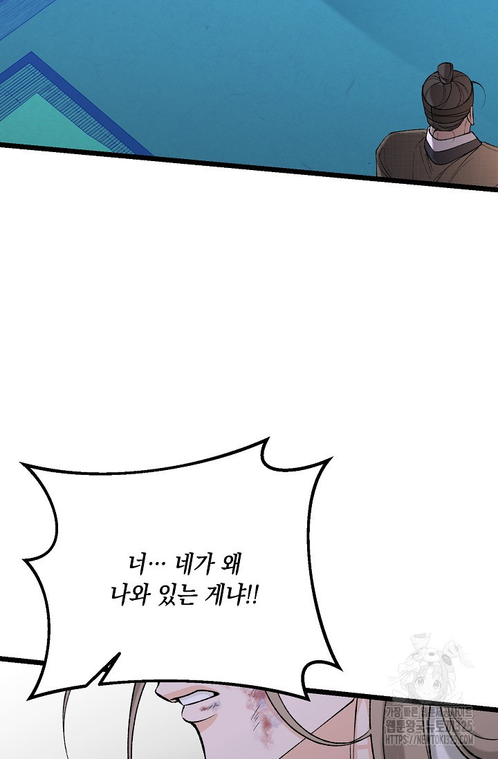 열병 68화 20