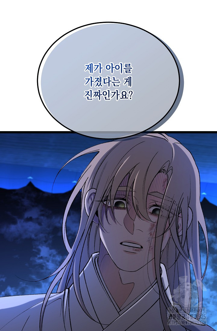 열병 68화 22