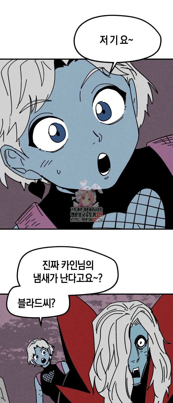 포크&나이프 36화 1