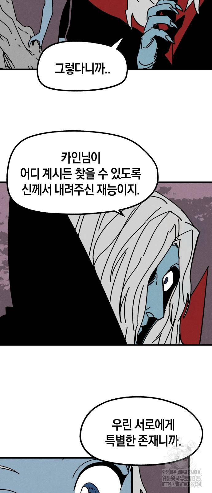 포크&나이프 36화 2
