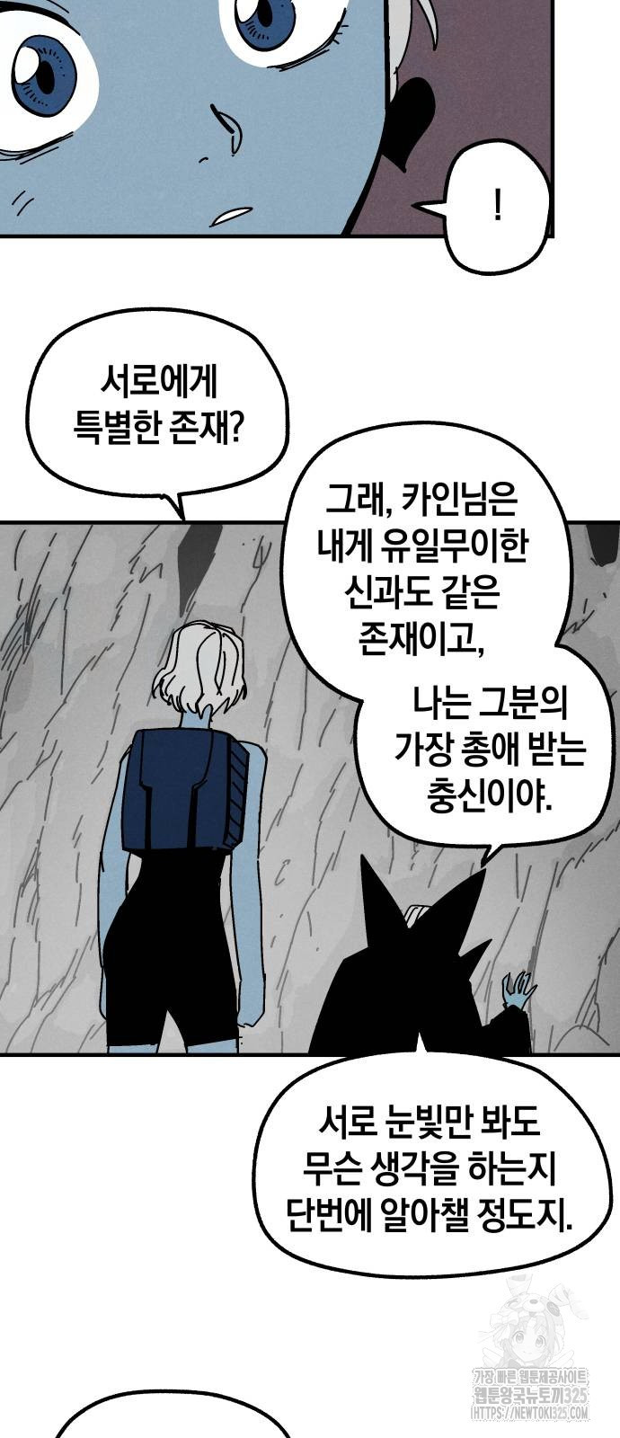 포크&나이프 36화 3