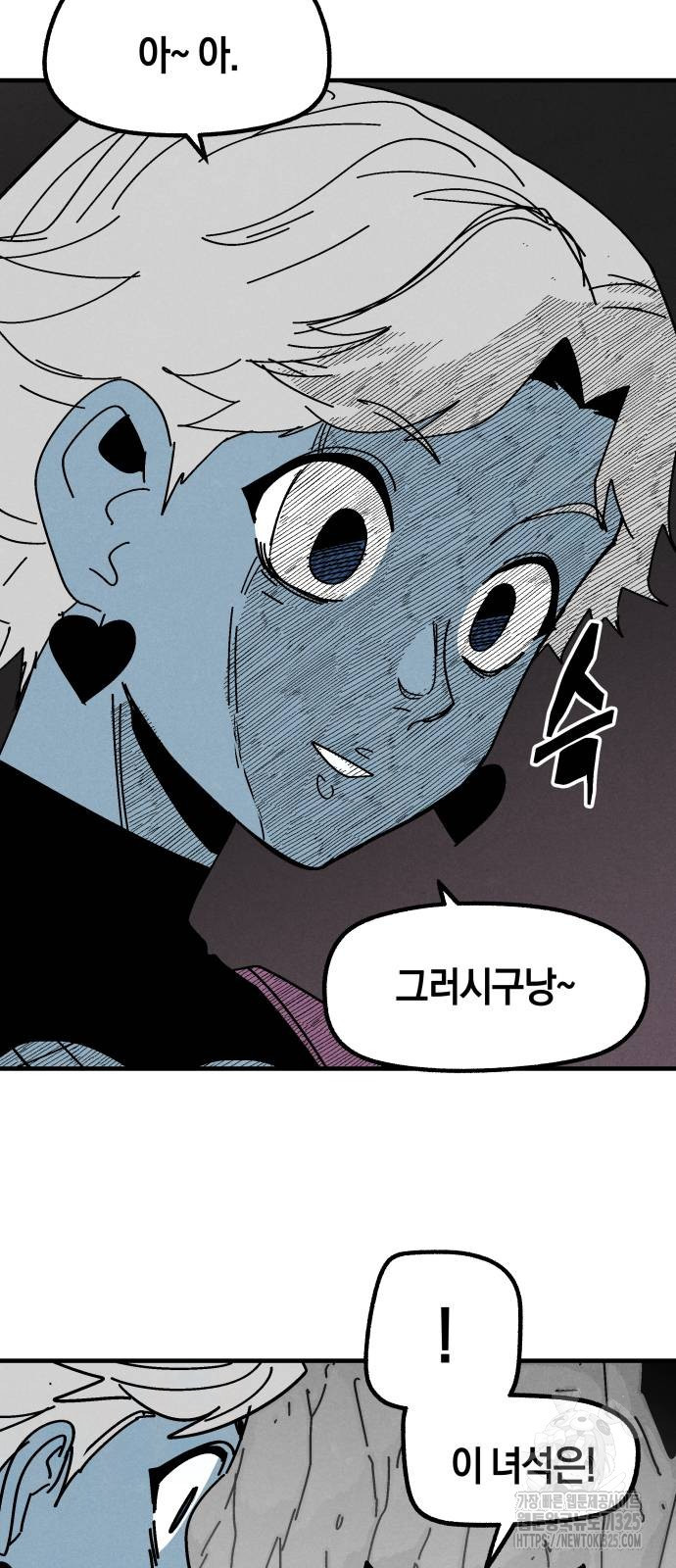 포크&나이프 36화 4