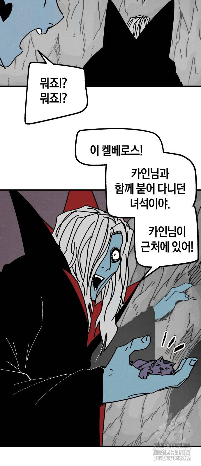 포크&나이프 36화 5