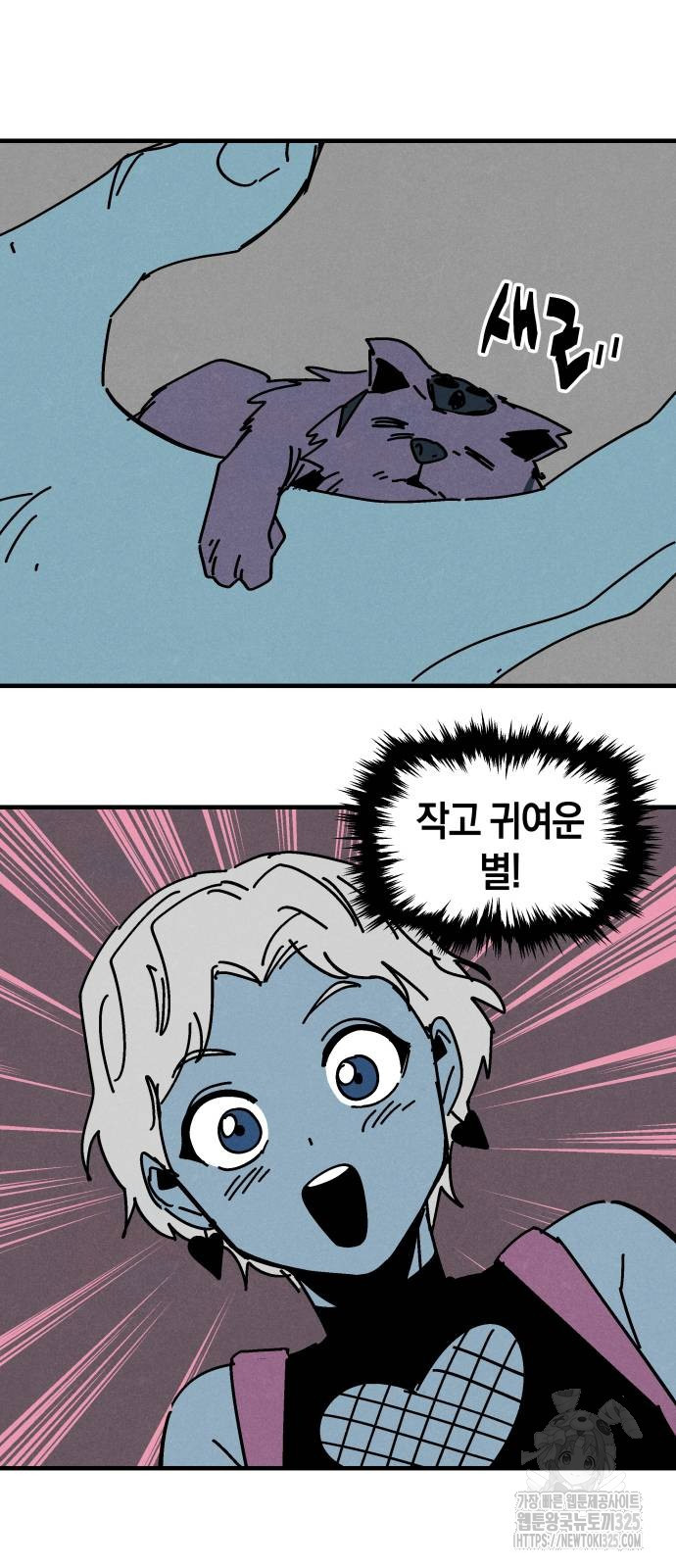 포크&나이프 36화 6