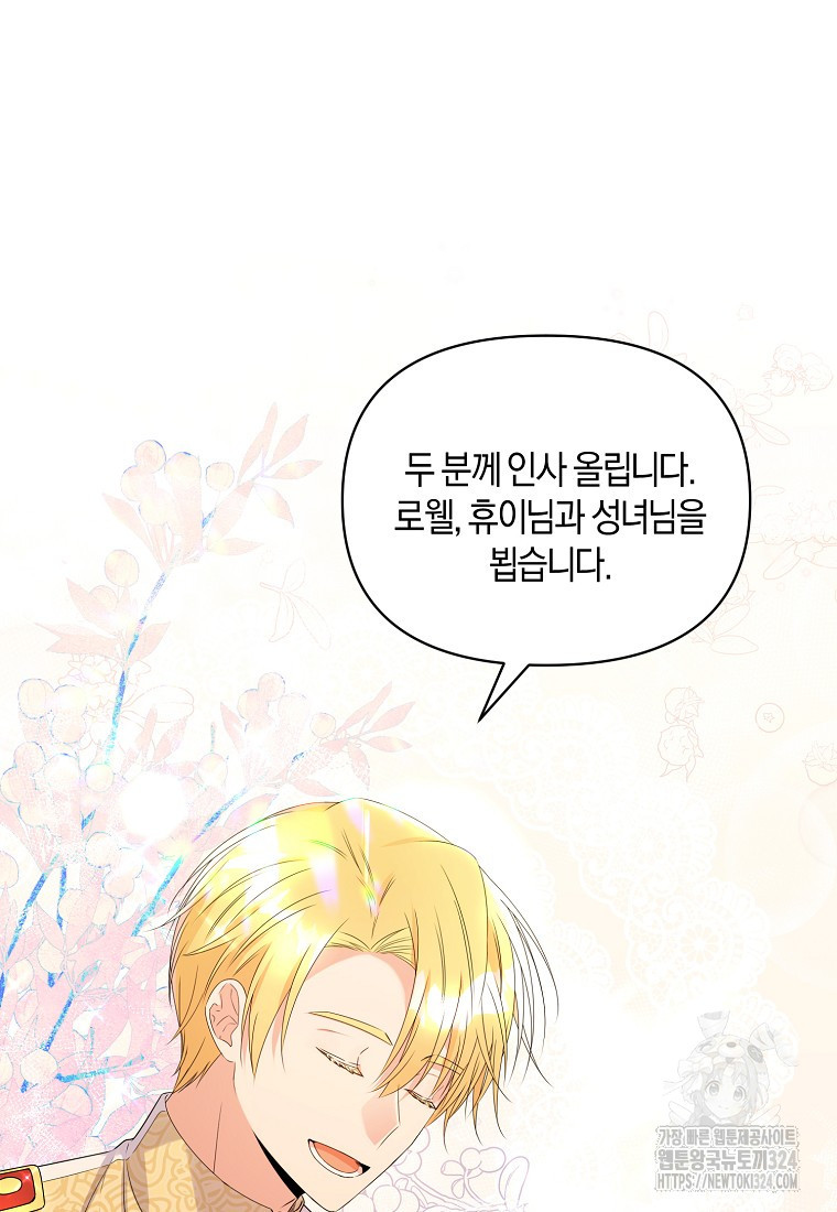 차원 너머의 연인 9화 2