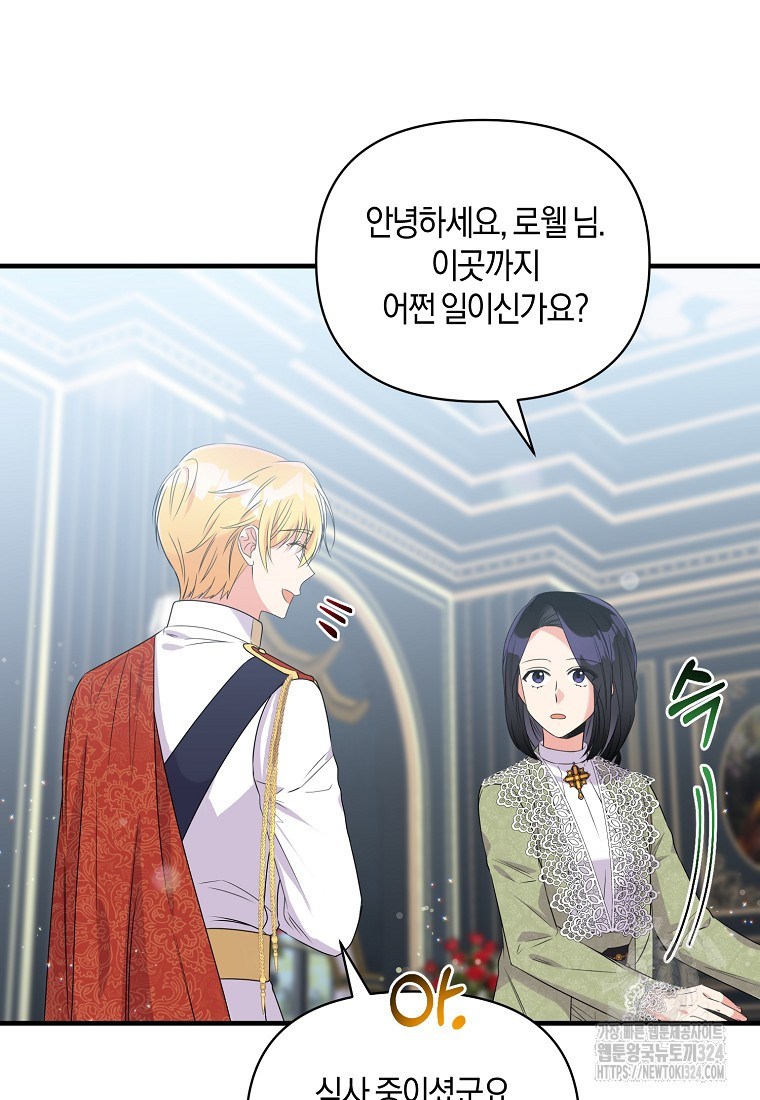 차원 너머의 연인 9화 4