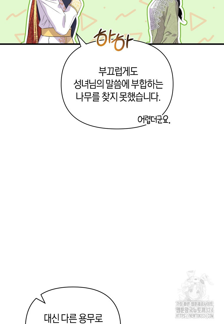 차원 너머의 연인 9화 6