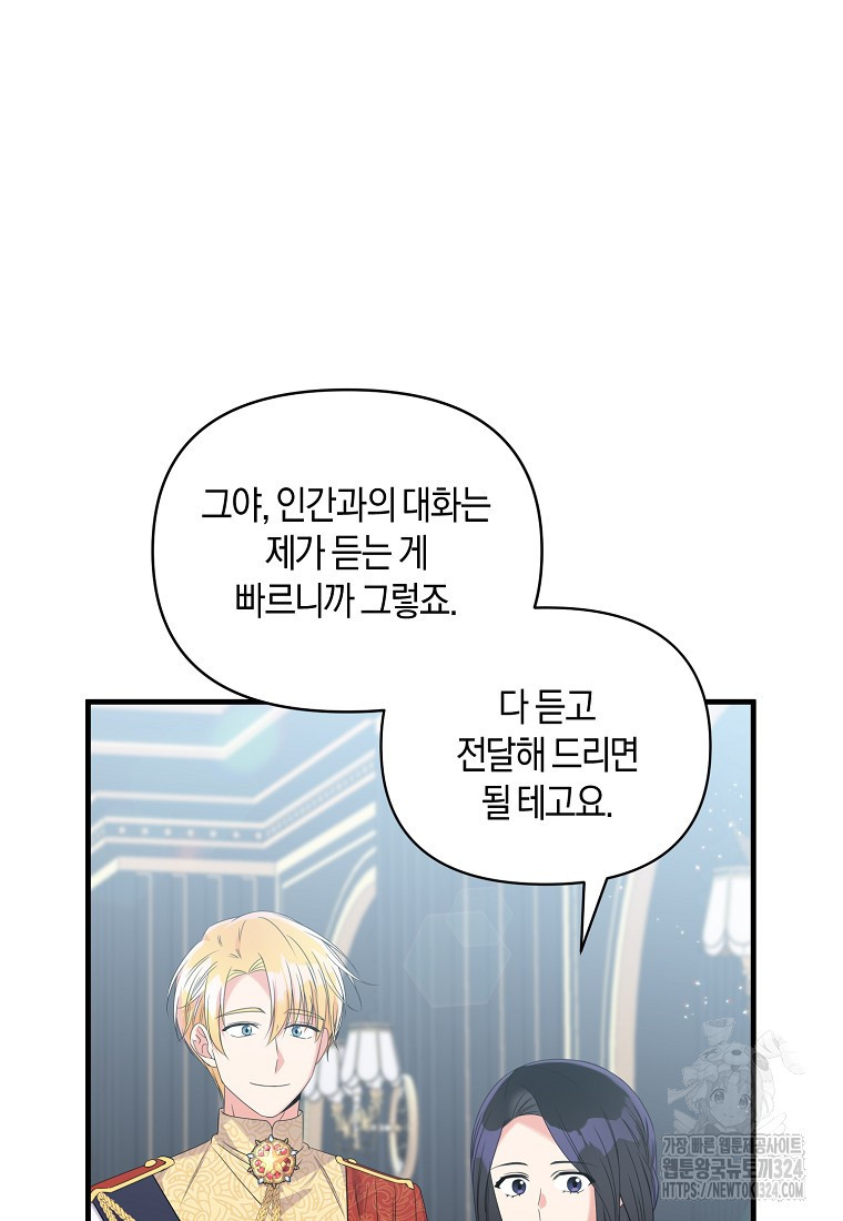 차원 너머의 연인 9화 9