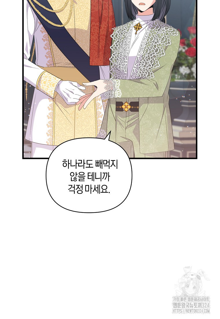 차원 너머의 연인 9화 10