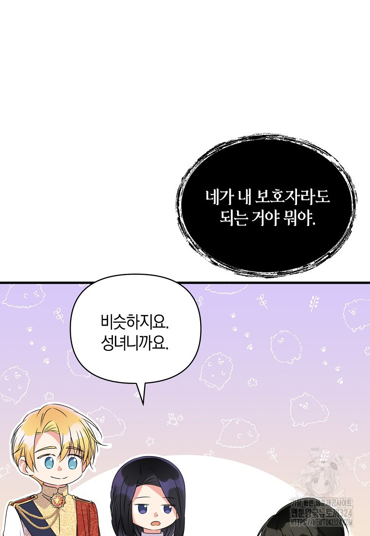차원 너머의 연인 9화 11