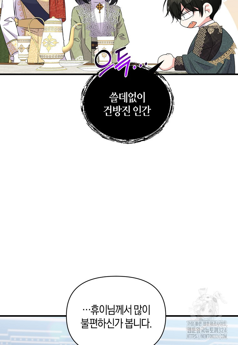 차원 너머의 연인 9화 12
