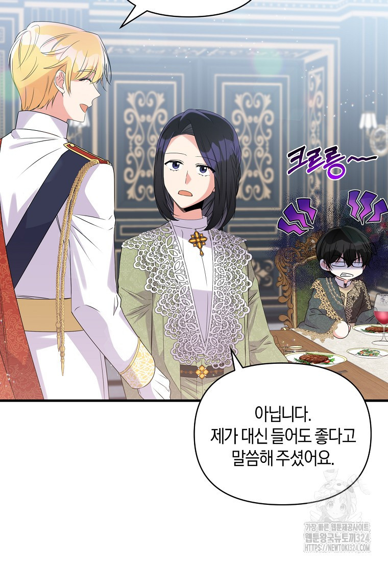 차원 너머의 연인 9화 13