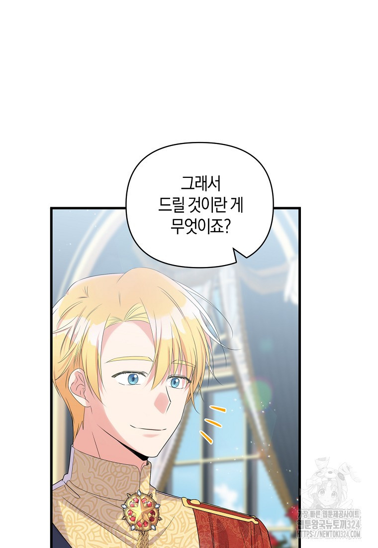차원 너머의 연인 9화 14