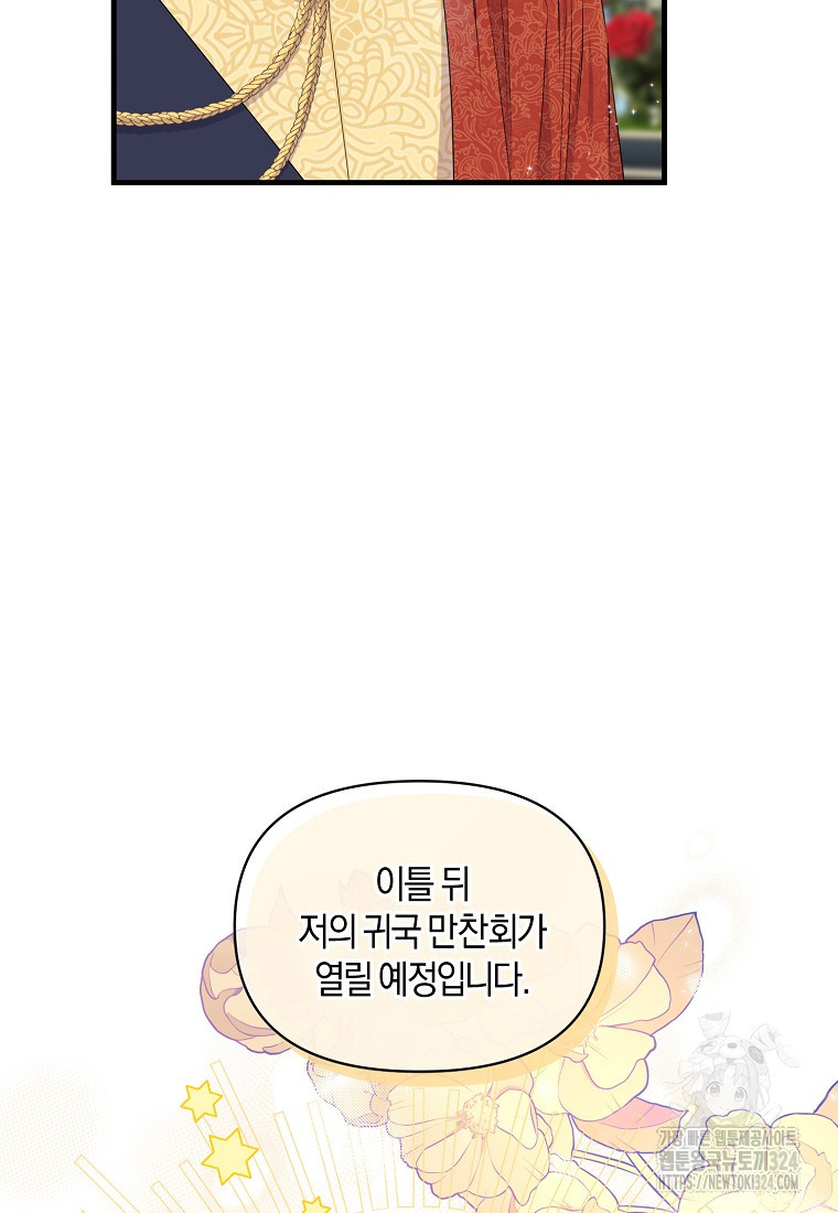 차원 너머의 연인 9화 15