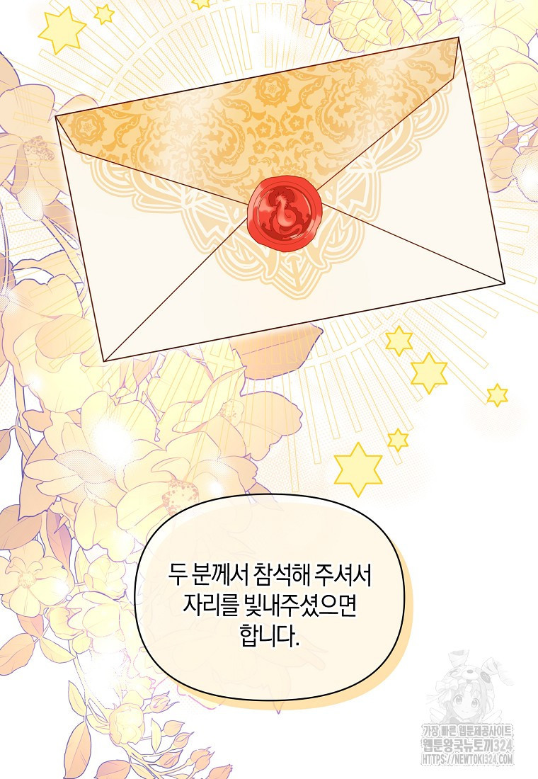 차원 너머의 연인 9화 16