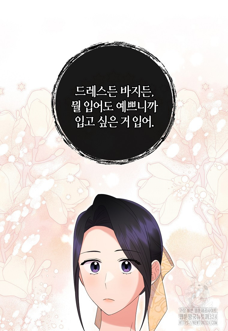 차원 너머의 연인 19화 11