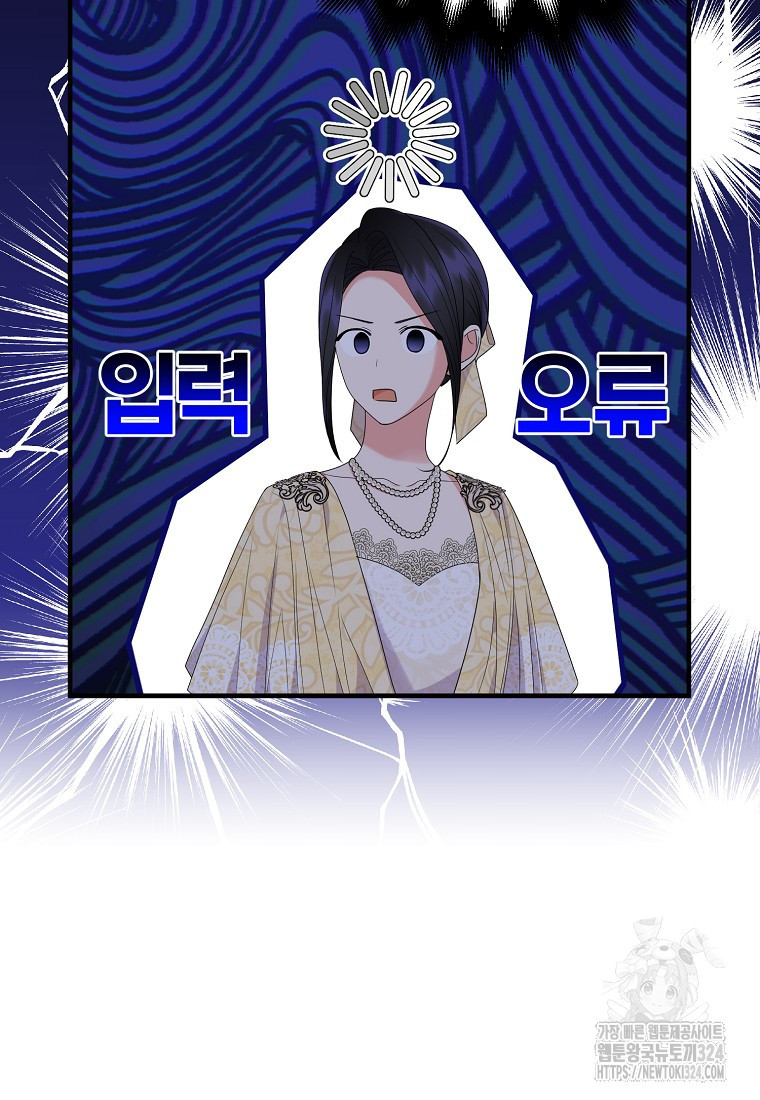 차원 너머의 연인 19화 14