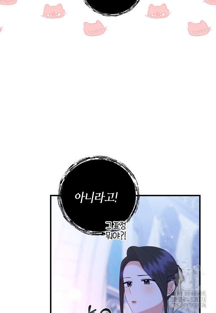 차원 너머의 연인 19화 19