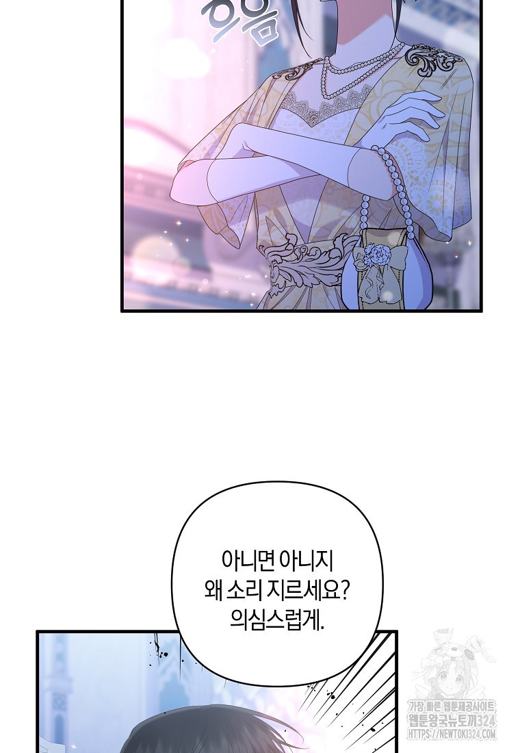차원 너머의 연인 19화 20