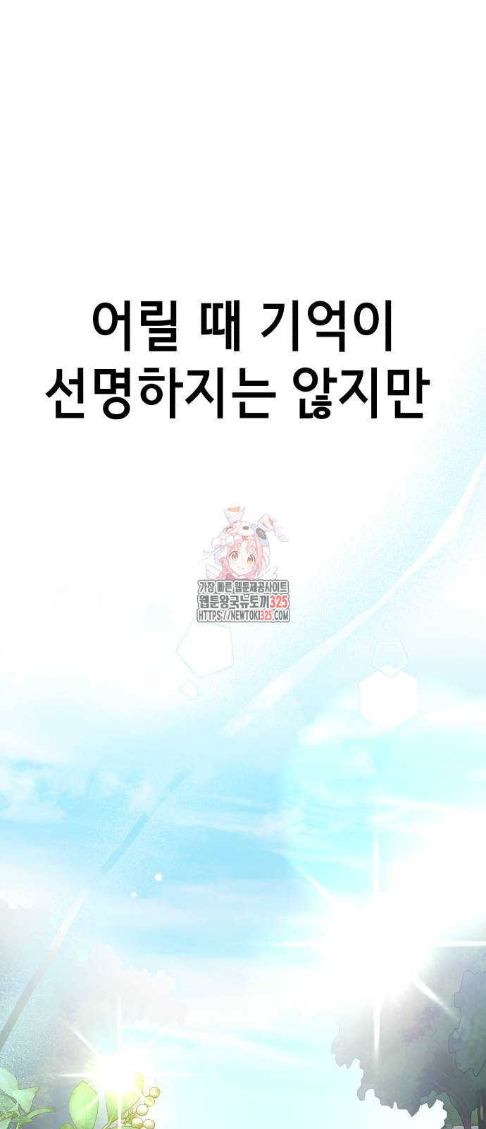 神장산범 34화 1