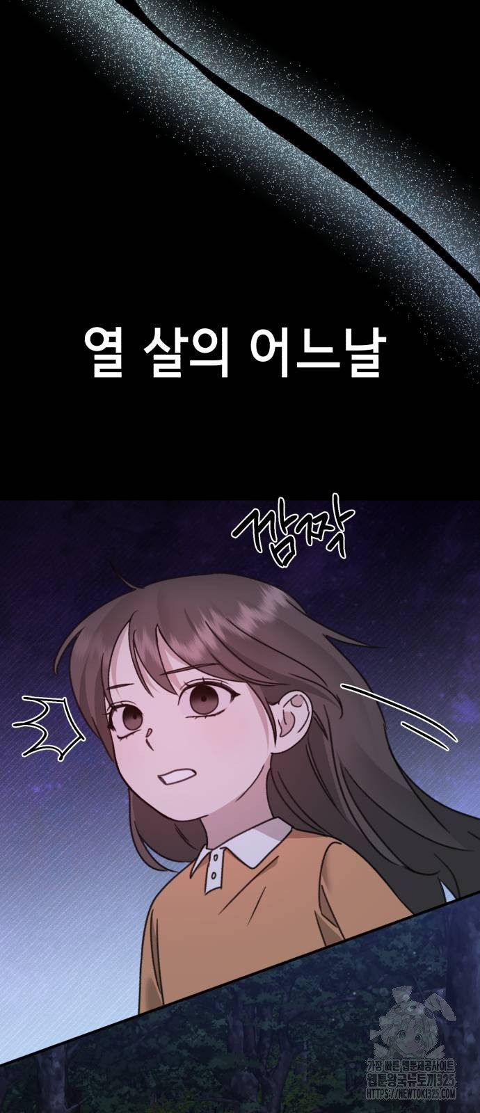 神장산범 34화 4