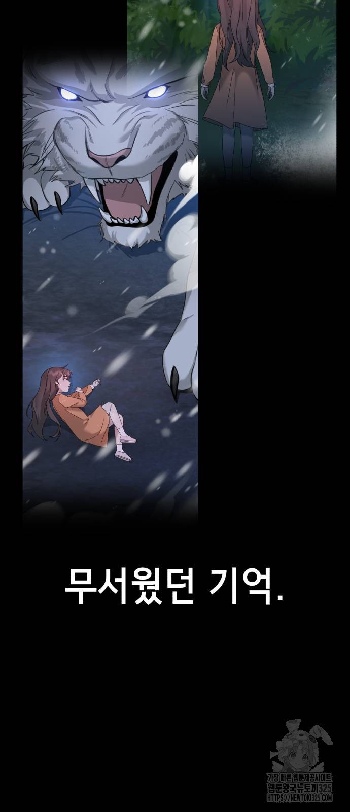 神장산범 34화 7