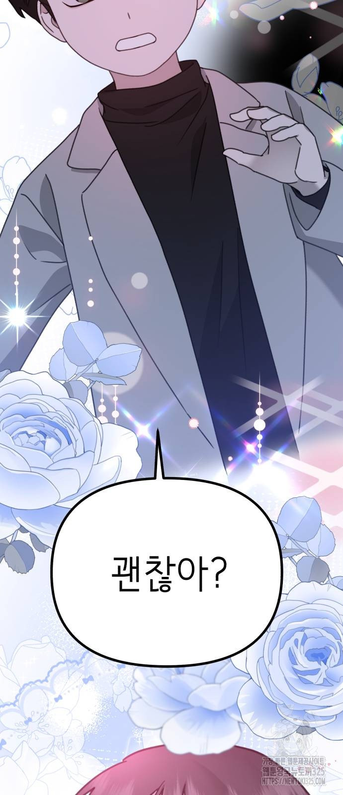 神장산범 34화 9