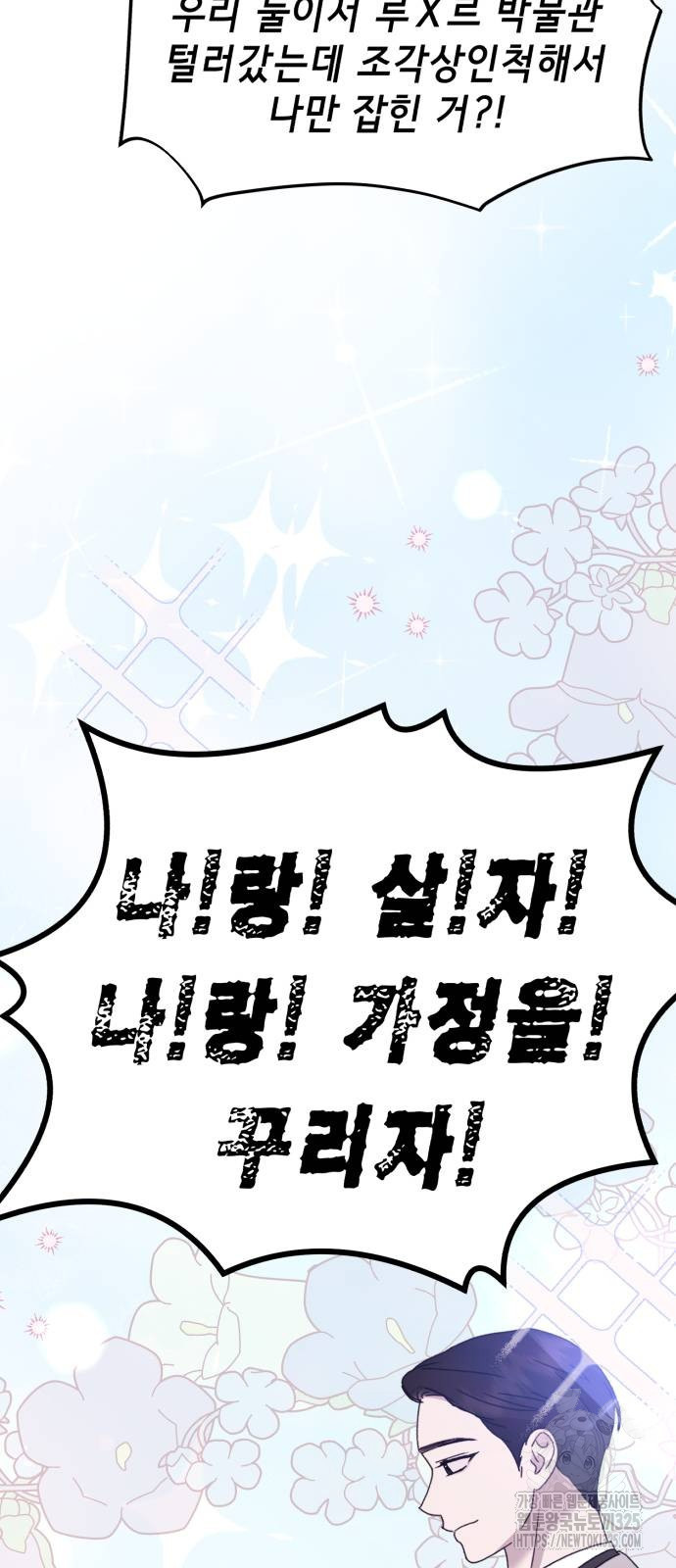 神장산범 34화 14